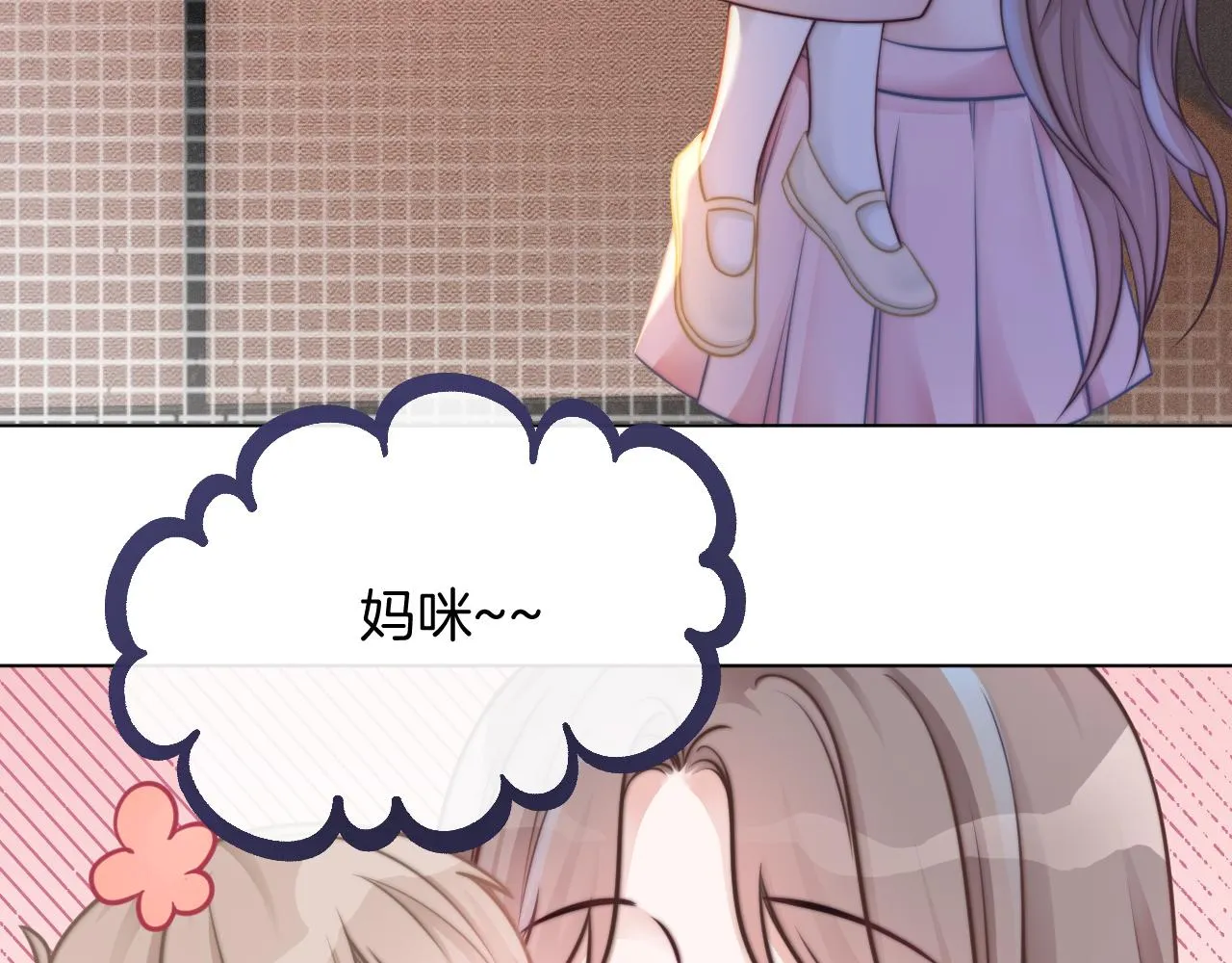 第6话 他是你老公吧？ 第42页