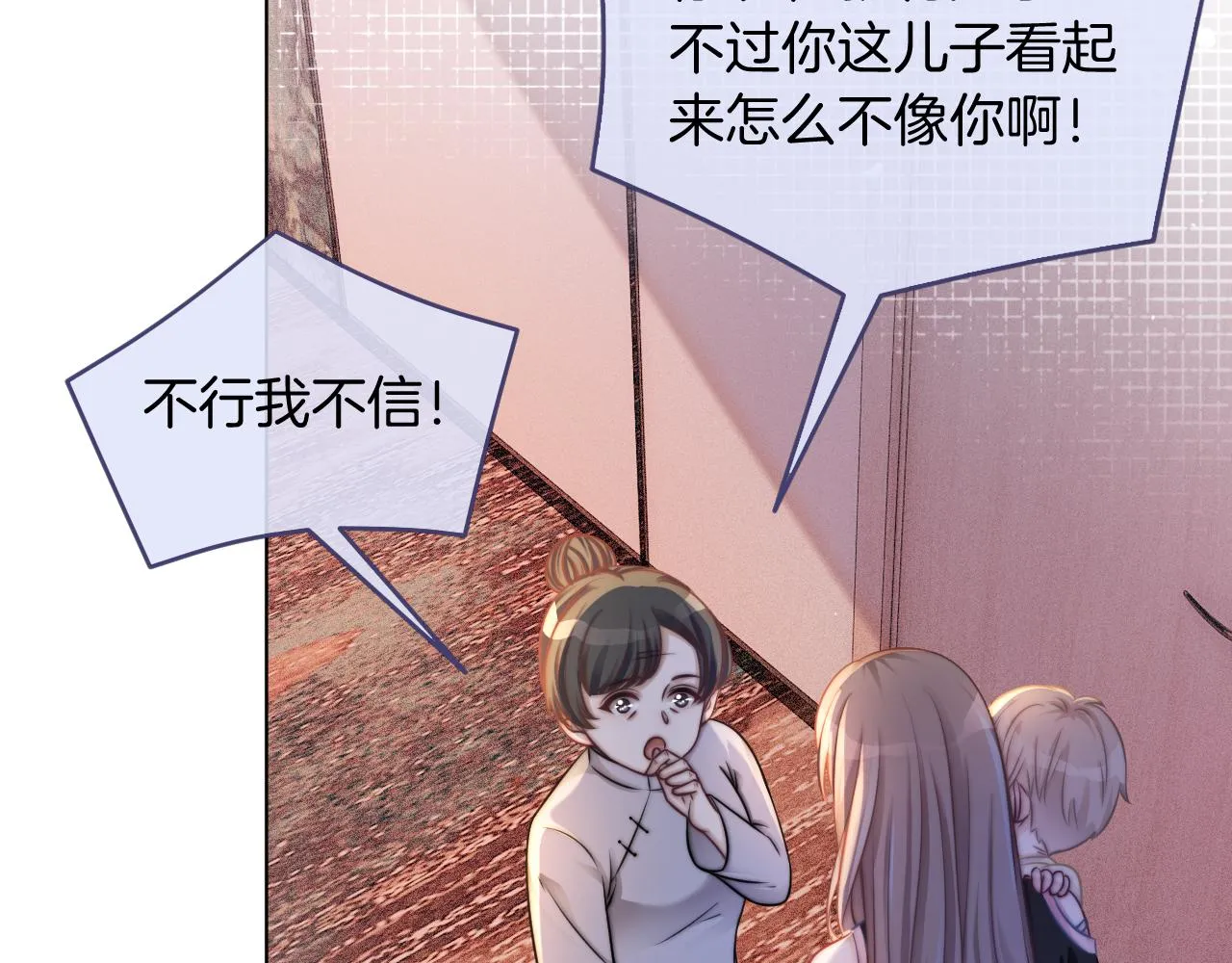 第6话 他是你老公吧？ 第44页