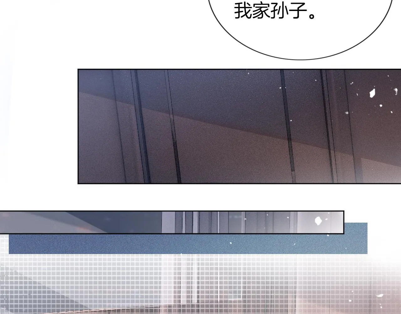 第6话 他是你老公吧？ 第48页