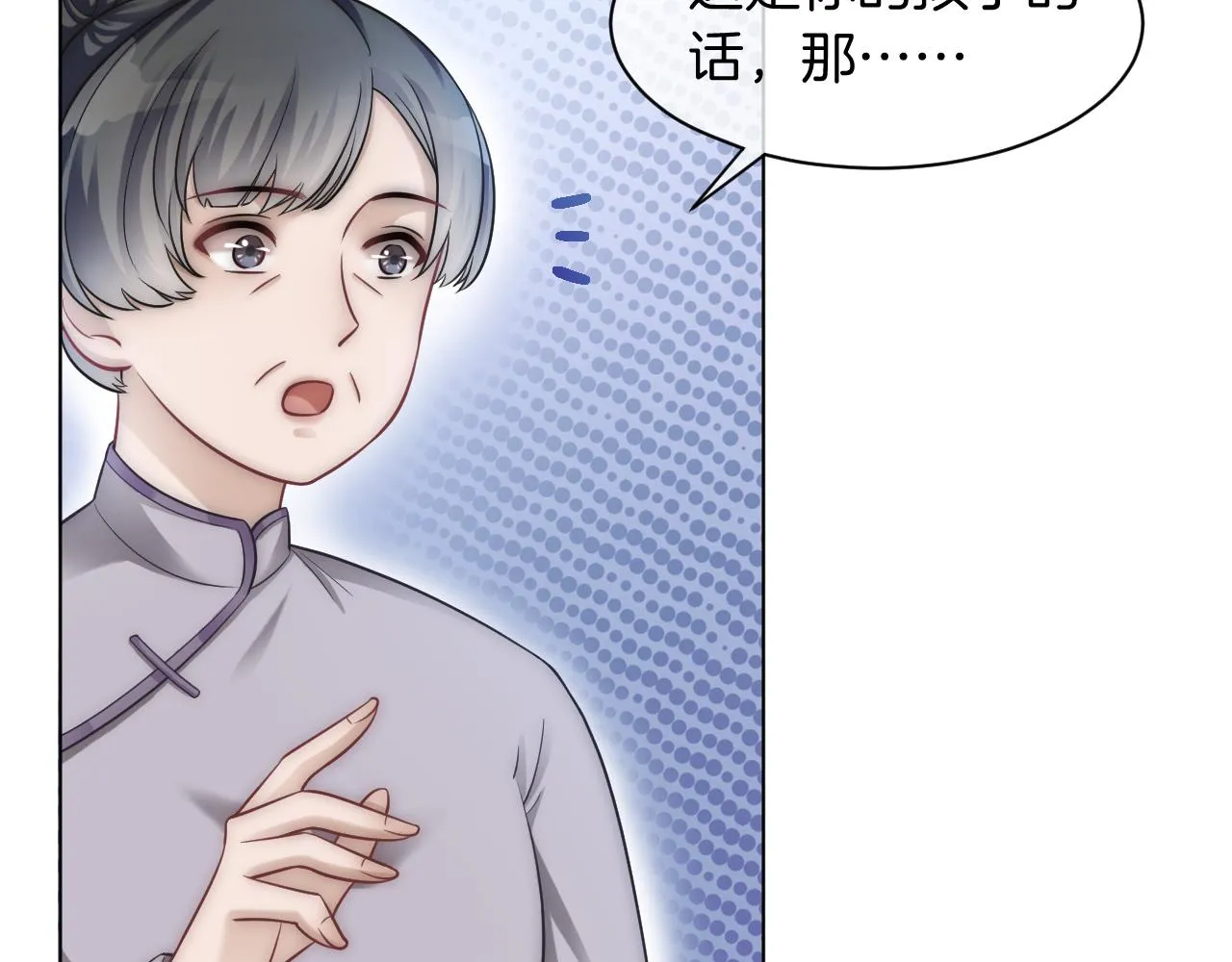 第6话 他是你老公吧？ 第53页