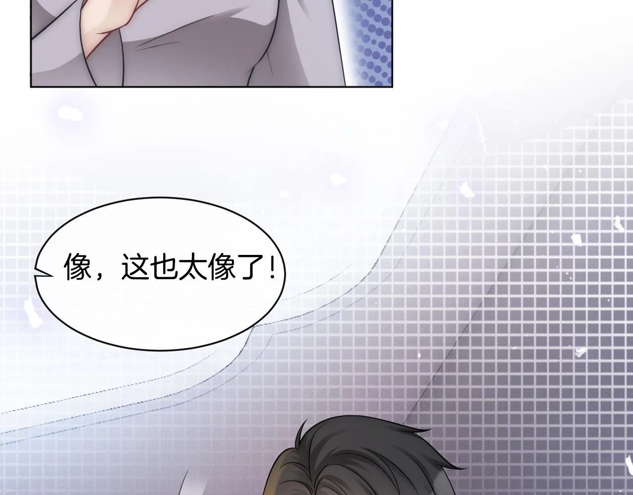 第6话 他是你老公吧？ 第54页