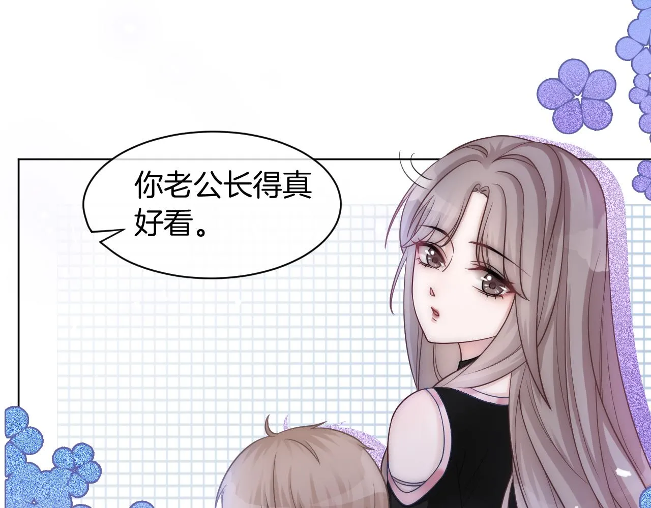 第6话 他是你老公吧？ 第57页