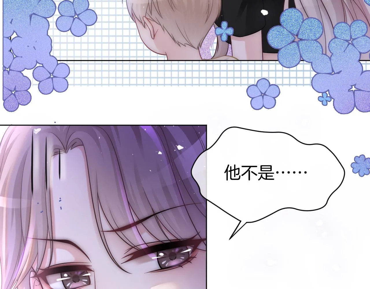 第6话 他是你老公吧？ 第58页