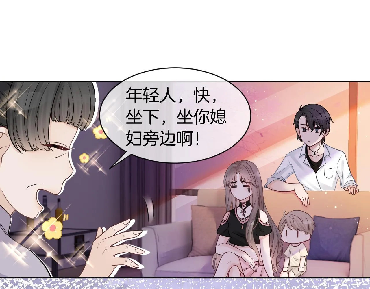第6话 他是你老公吧？ 第62页