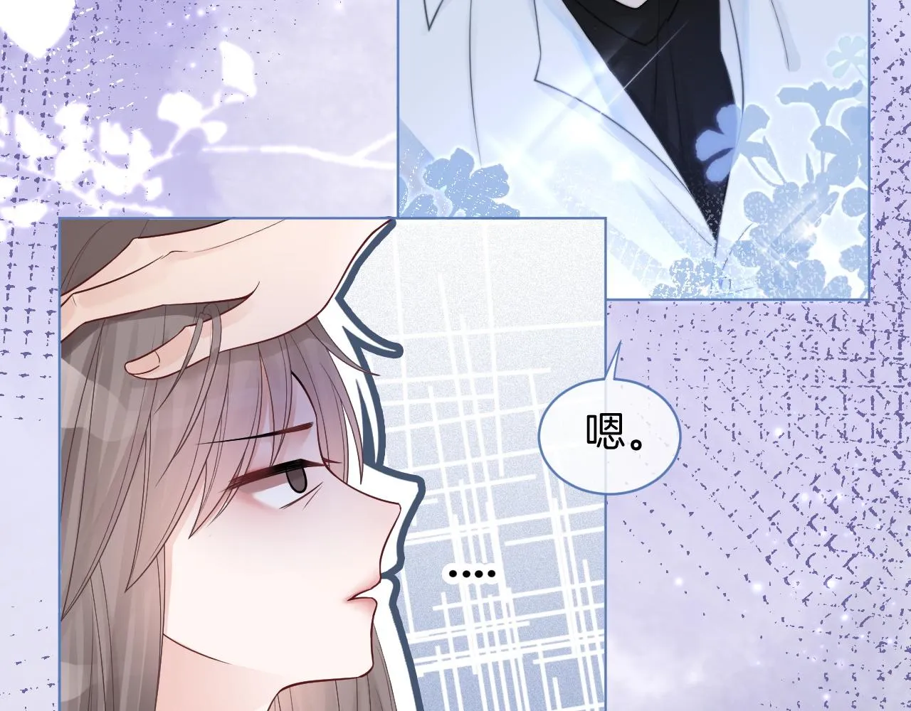 第6话 他是你老公吧？ 第64页