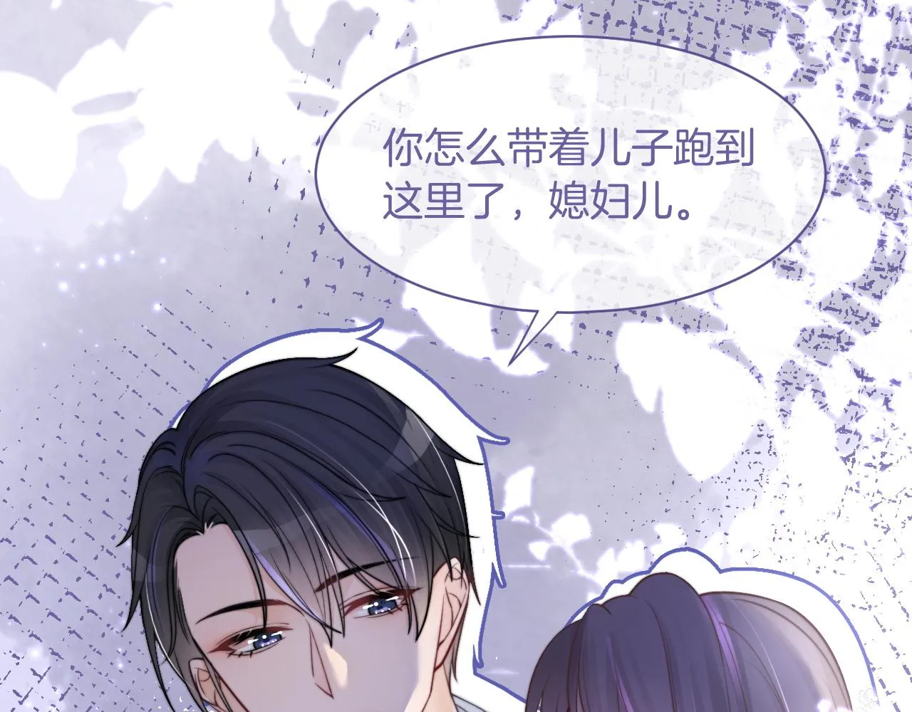 第6话 他是你老公吧？ 第66页