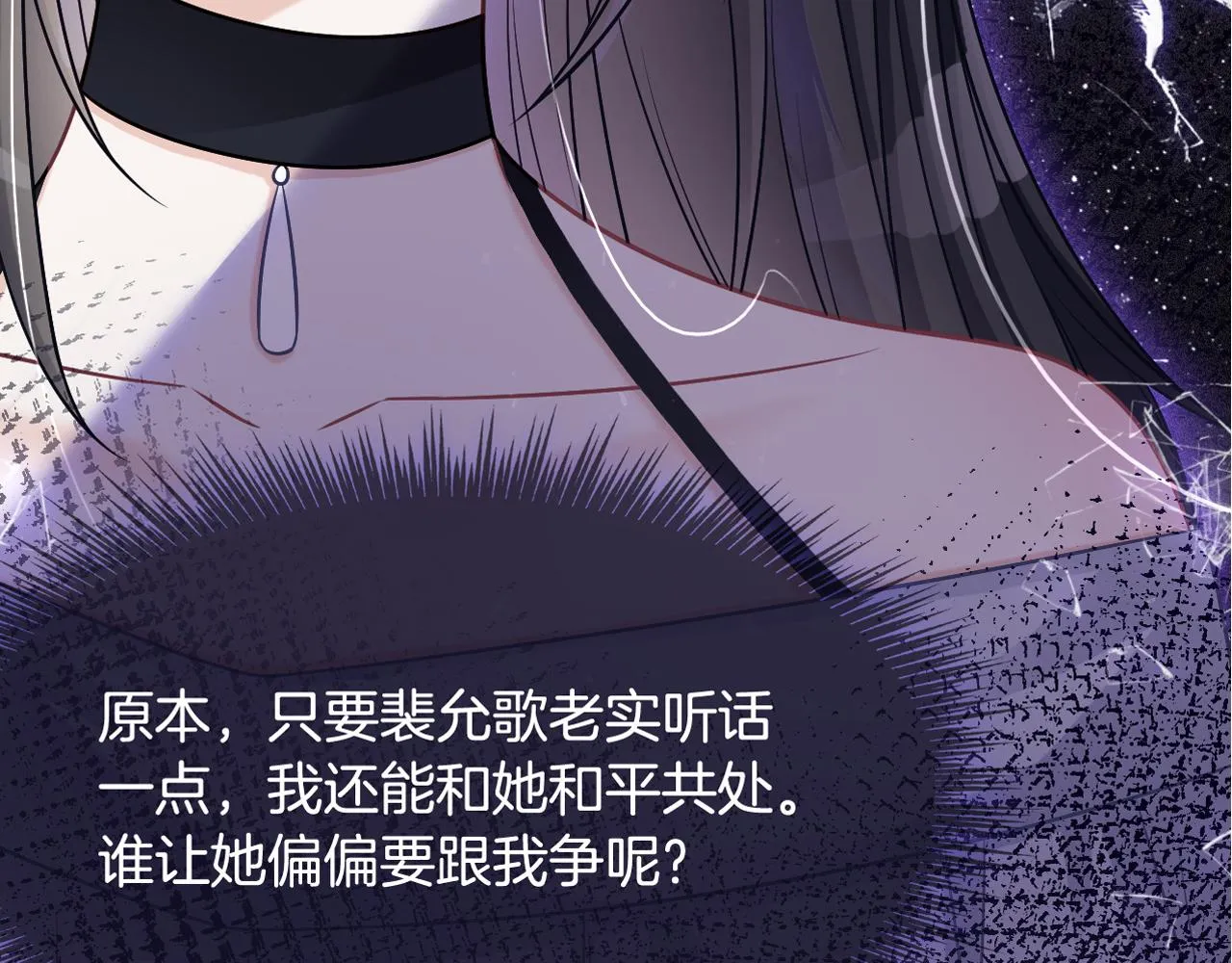第6话 他是你老公吧？ 第74页
