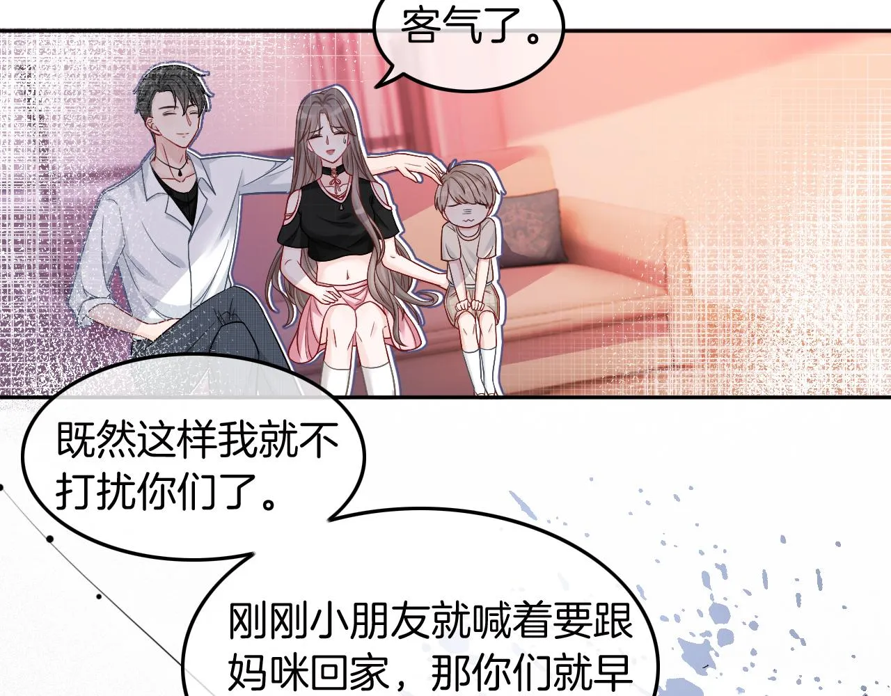 第7话 一见钟情？! 第6页