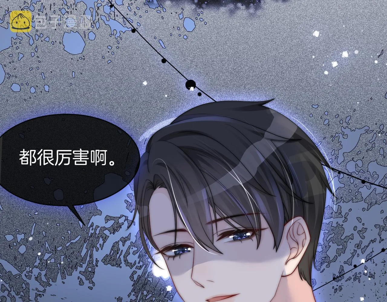 第7话 一见钟情？! 第9页