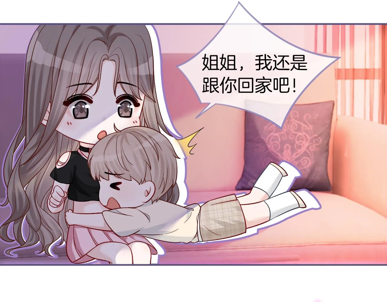 第7话 一见钟情？! 第11页