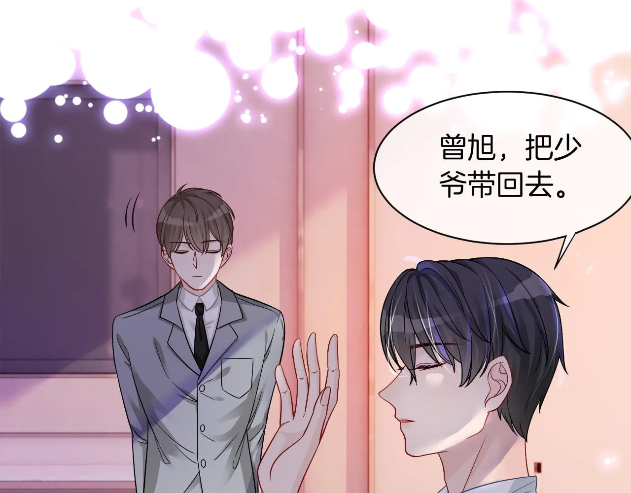 第7话 一见钟情？! 第12页