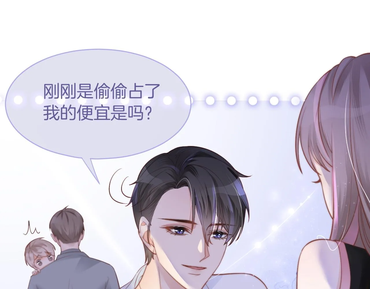 第7话 一见钟情？! 第16页