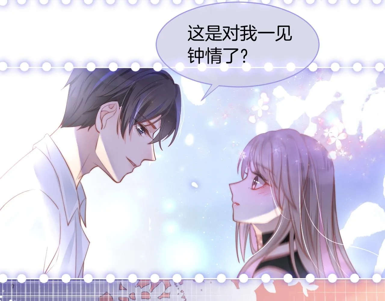 第7话 一见钟情？! 第18页