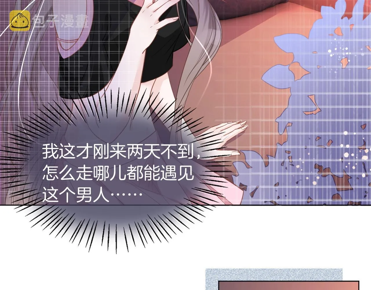 第7话 一见钟情？! 第20页