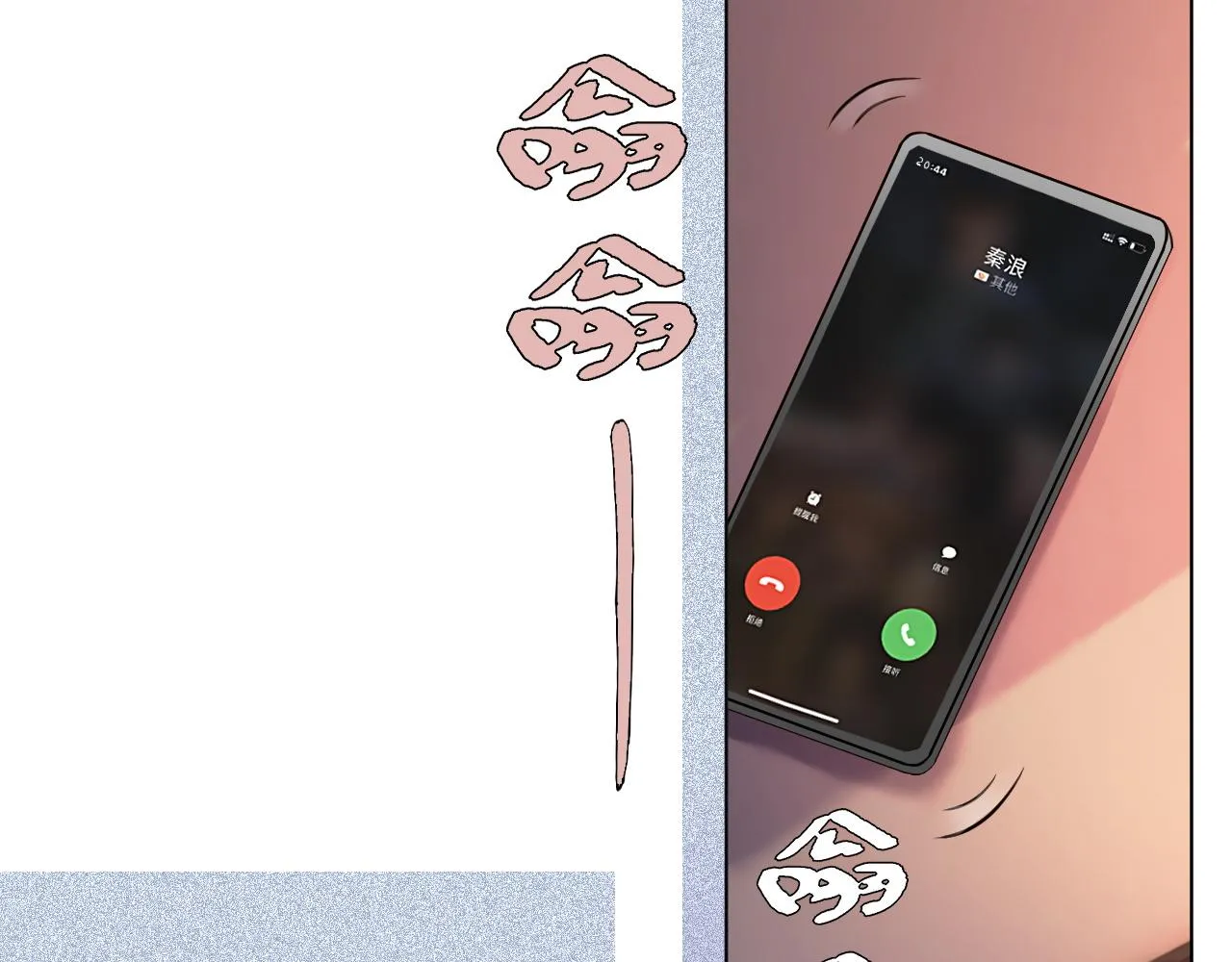 第7话 一见钟情？! 第21页