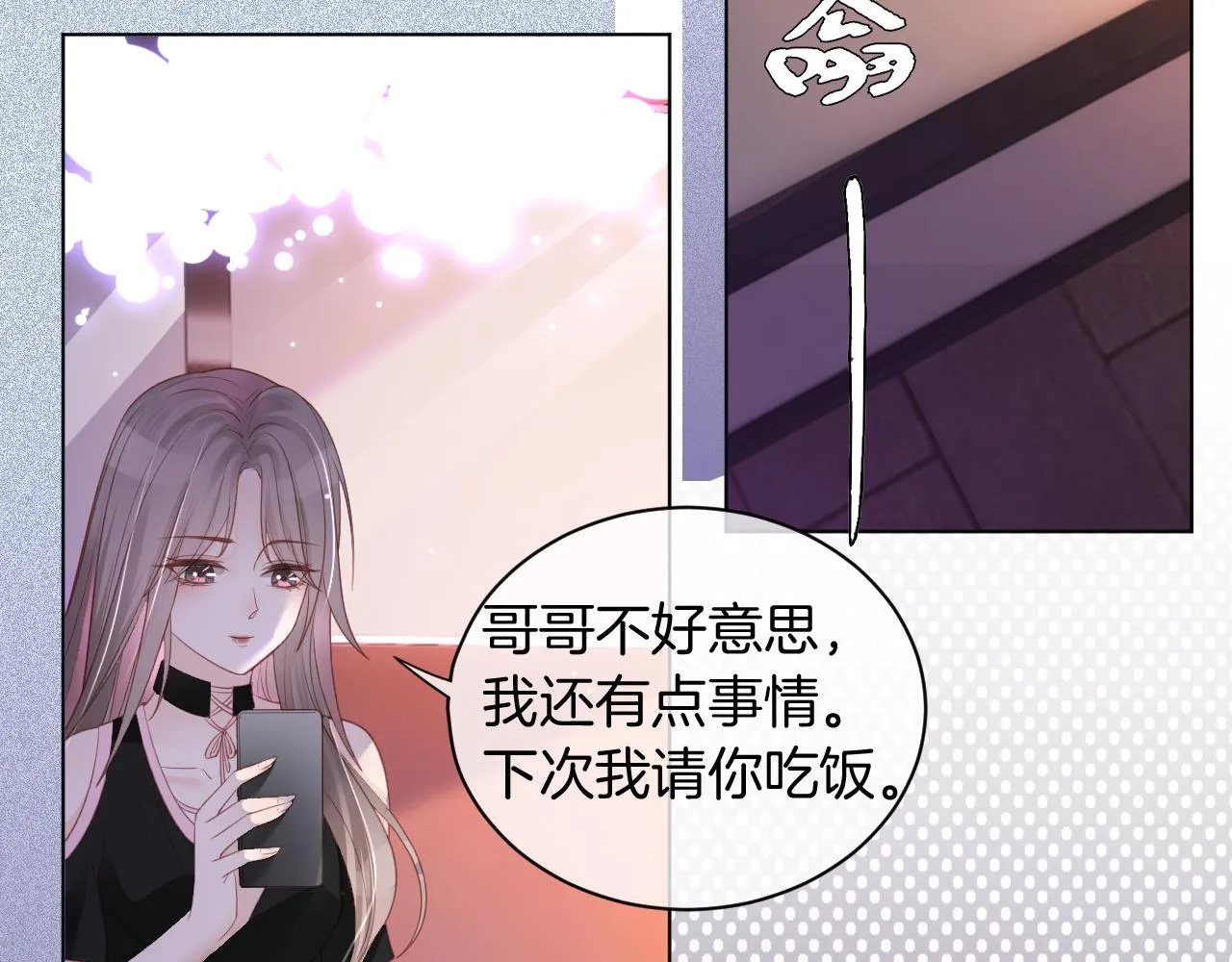 第7话 一见钟情？! 第22页