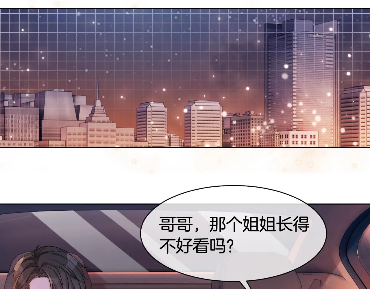 第7话 一见钟情？! 第26页