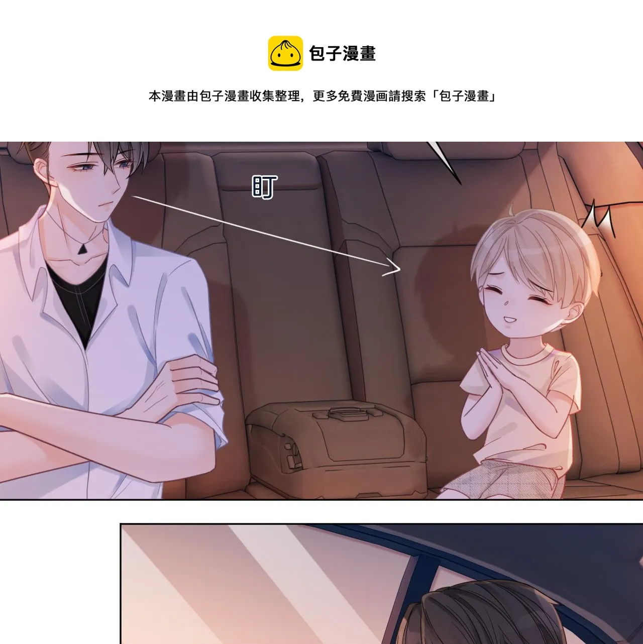 第7话 一见钟情？! 第27页