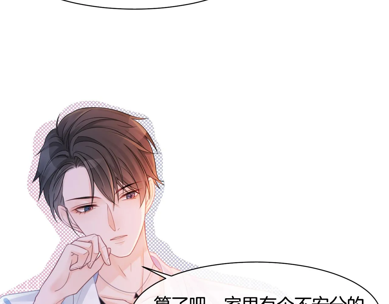 第7话 一见钟情？! 第30页