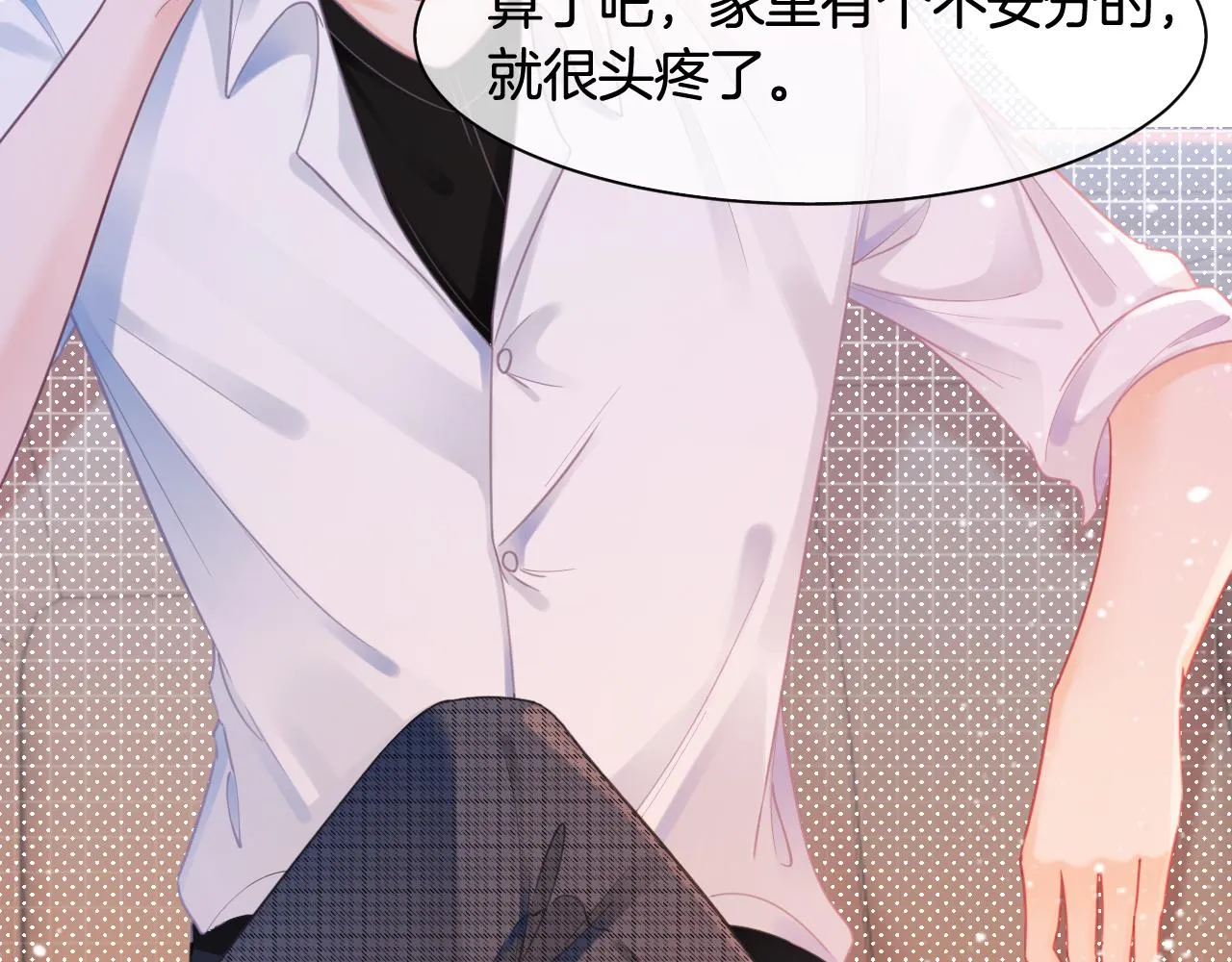 第7话 一见钟情？! 第31页