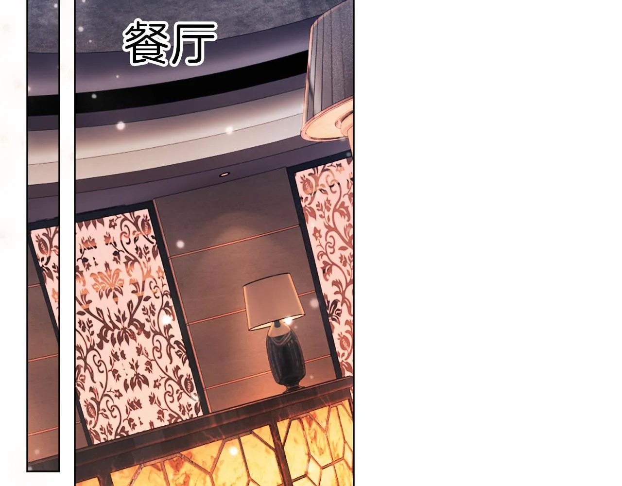 第7话 一见钟情？! 第33页