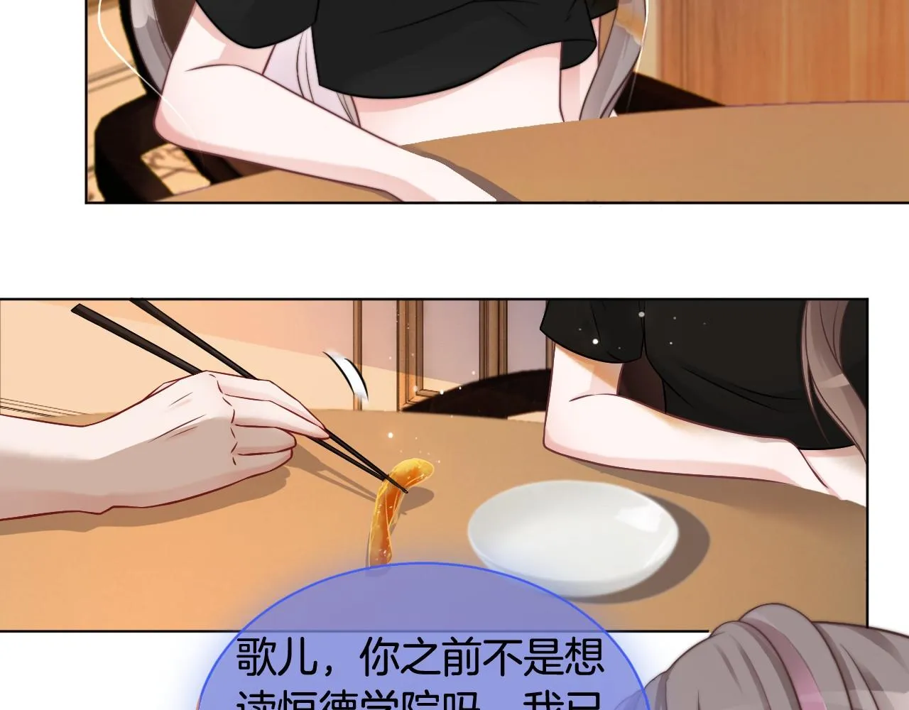 第7话 一见钟情？! 第38页