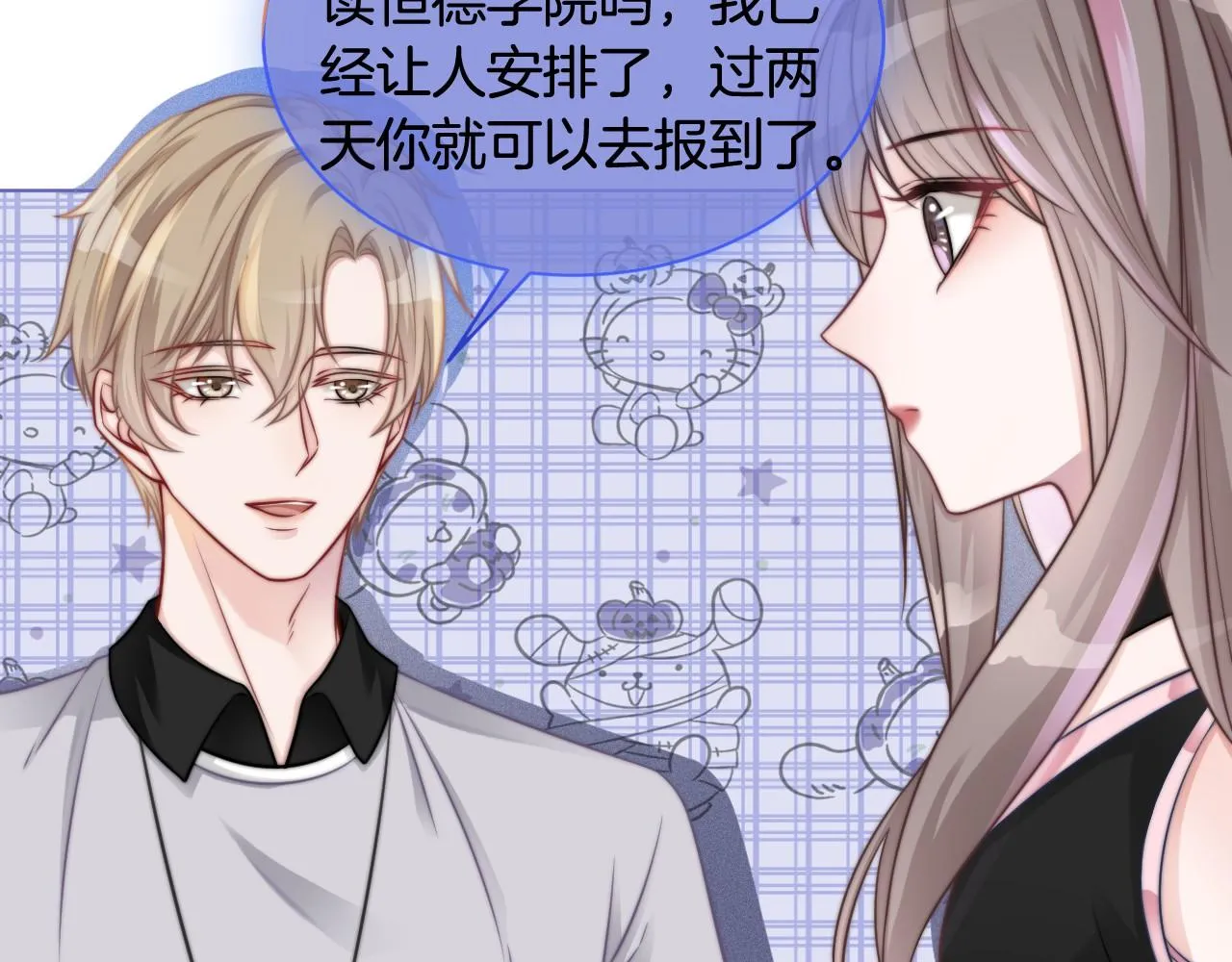 第7话 一见钟情？! 第39页