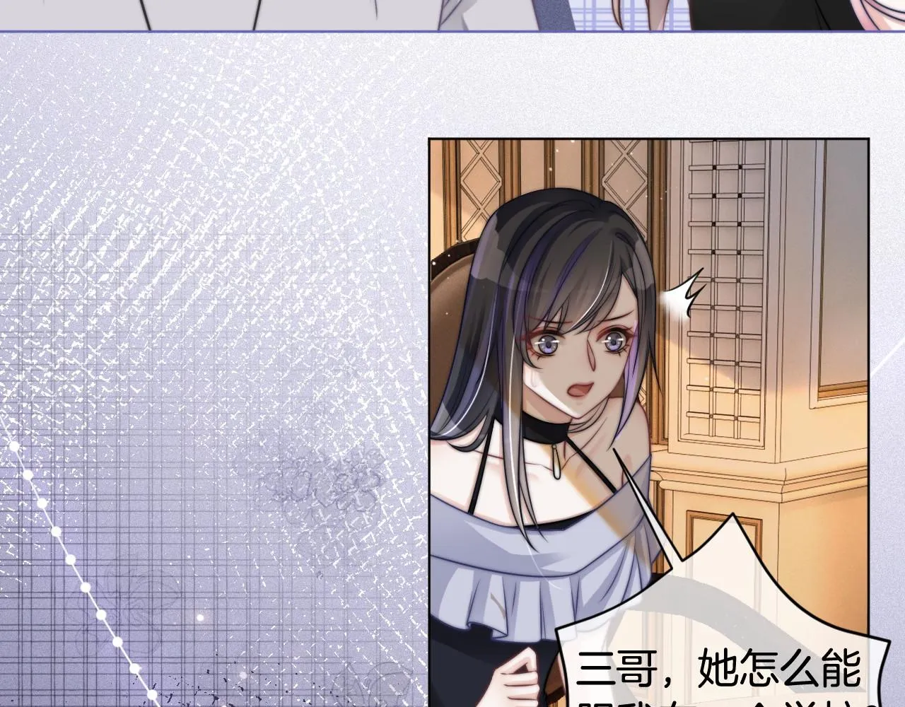 第7话 一见钟情？! 第40页