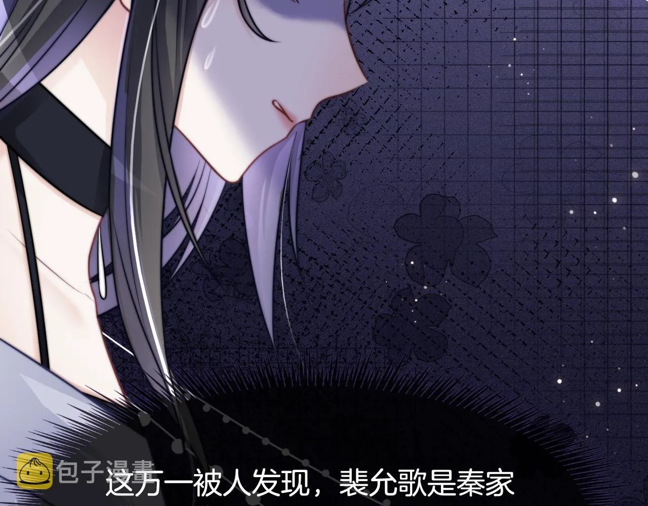 第7话 一见钟情？! 第42页