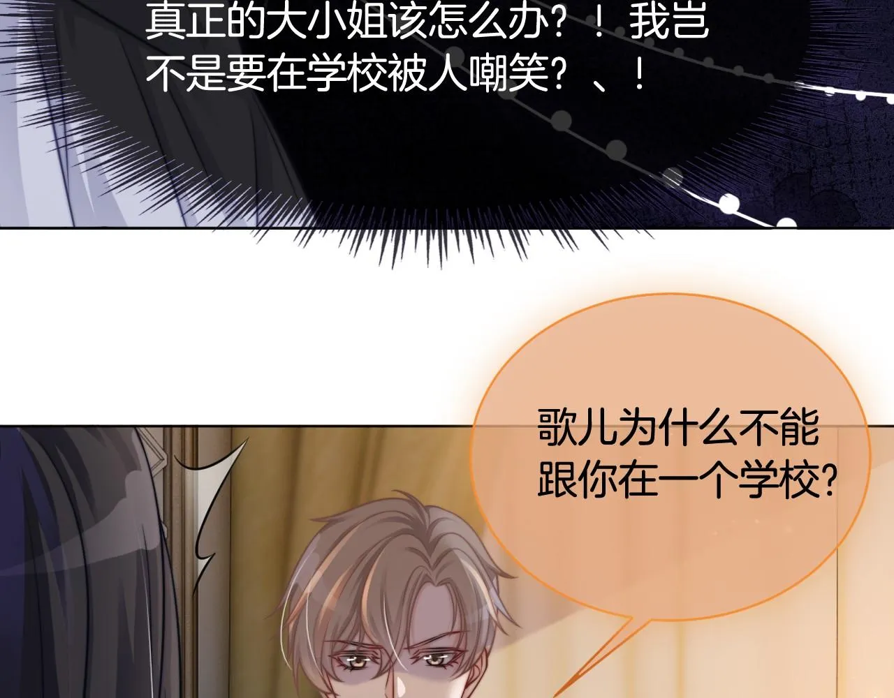 第7话 一见钟情？! 第43页