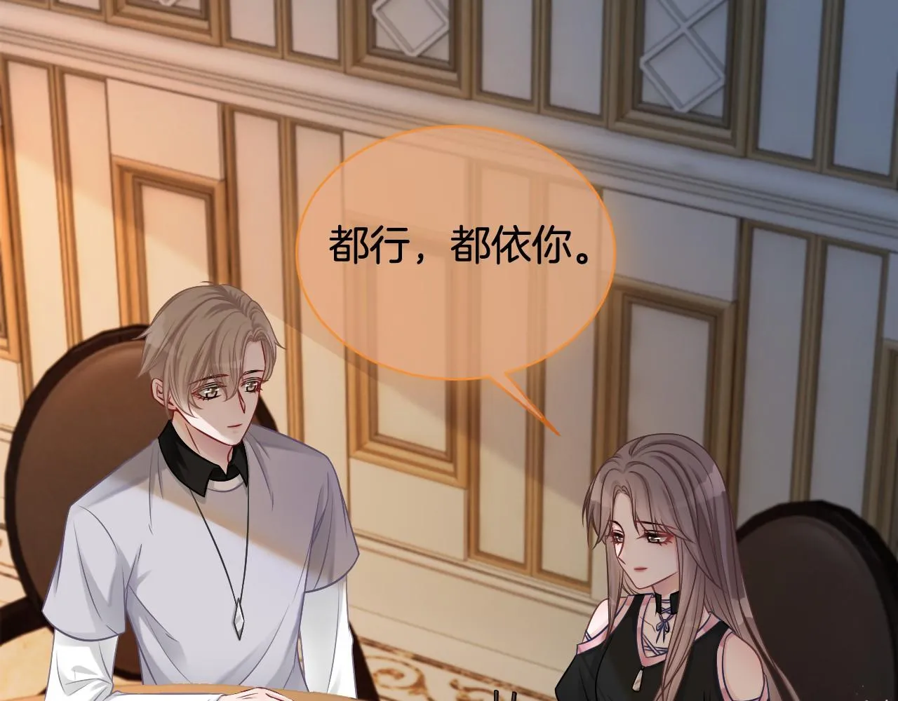 第7话 一见钟情？! 第45页