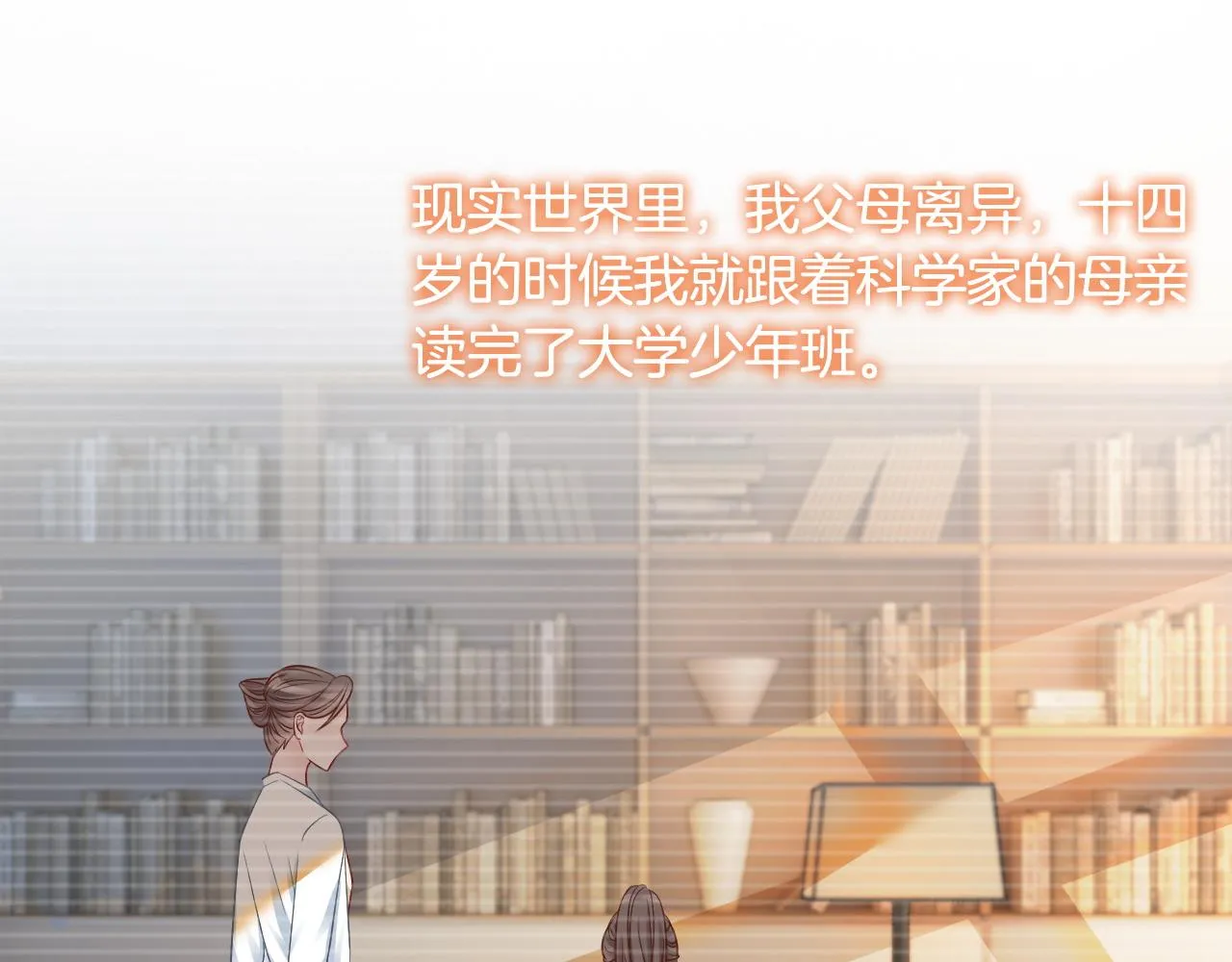 第7话 一见钟情？! 第48页