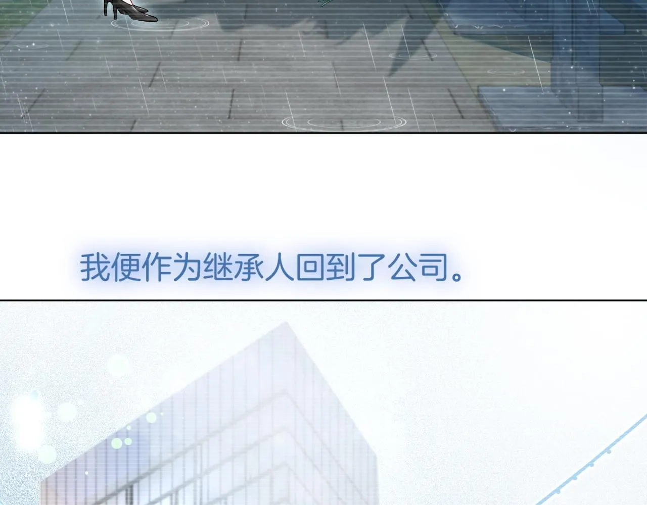 第7话 一见钟情？! 第52页