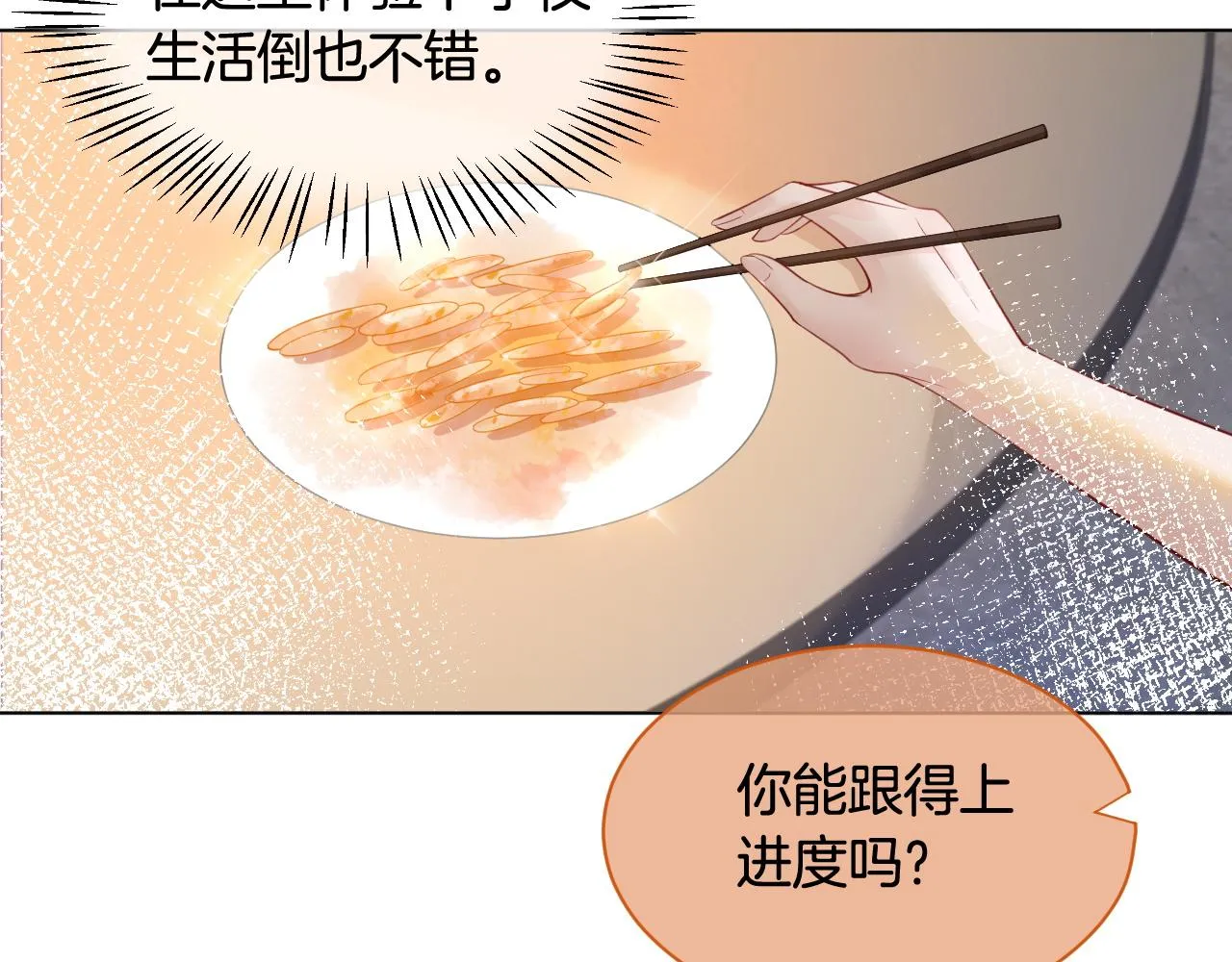 第7话 一见钟情？! 第55页