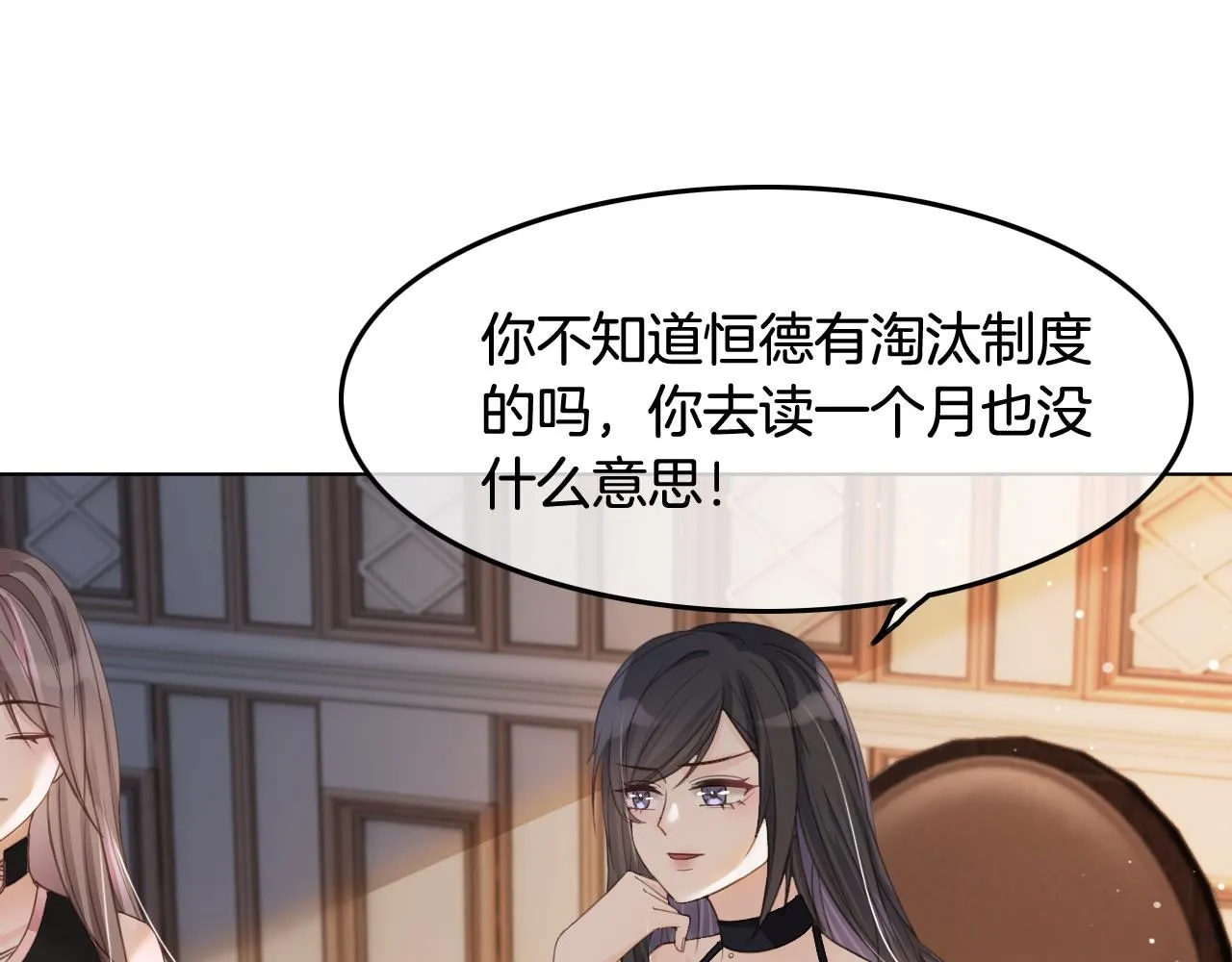 第7话 一见钟情？! 第58页