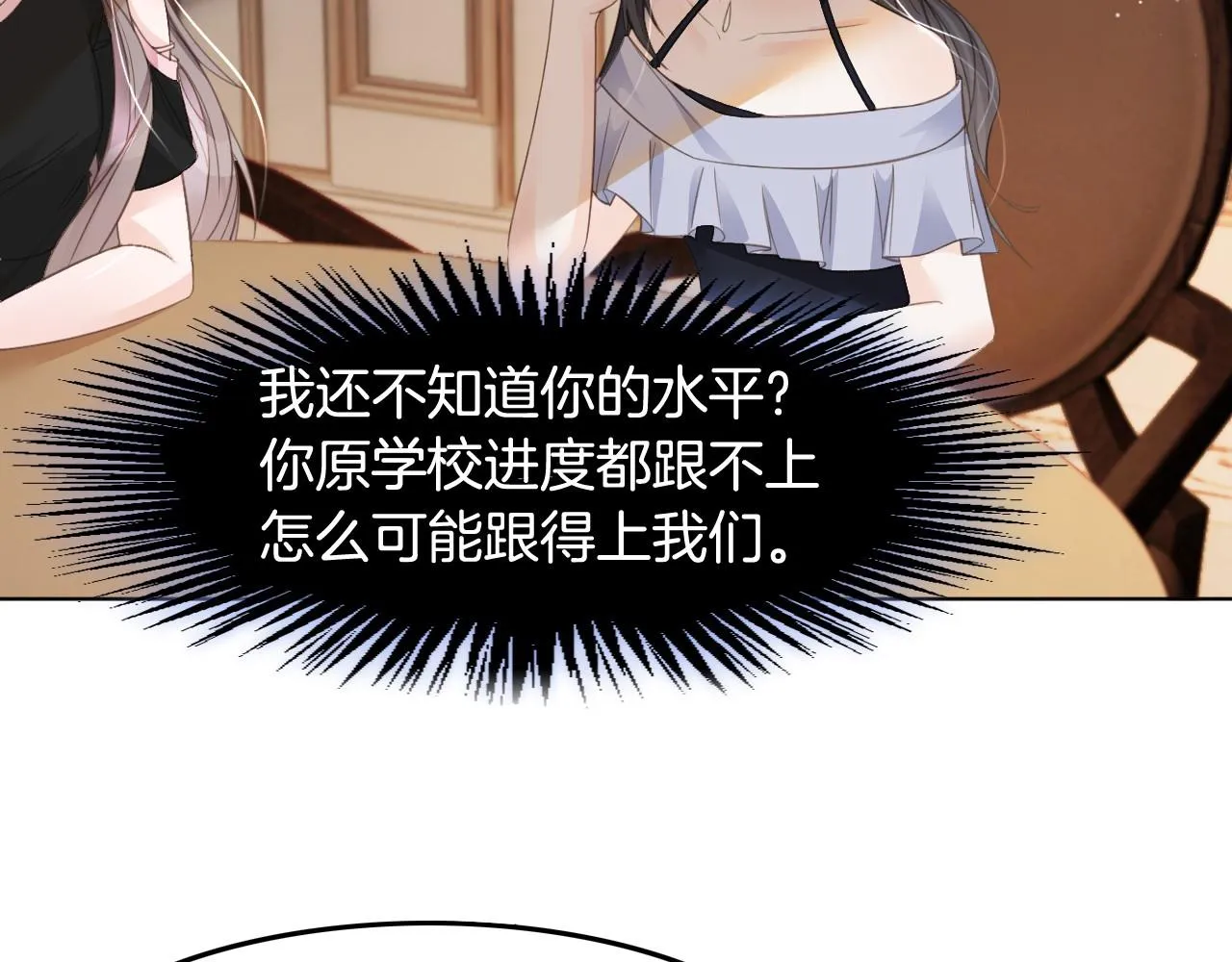 第7话 一见钟情？! 第59页