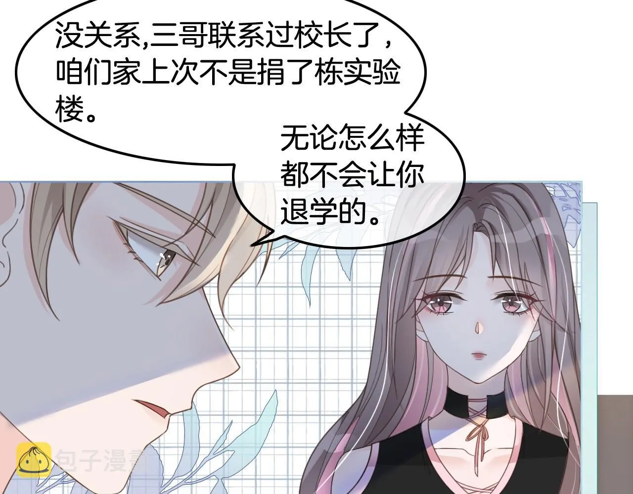 第7话 一见钟情？! 第60页