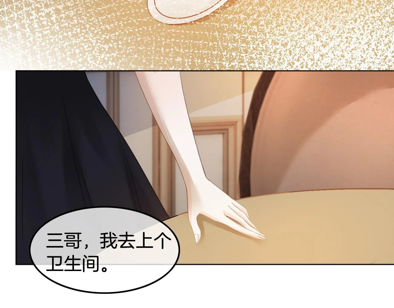 第7话 一见钟情？! 第66页