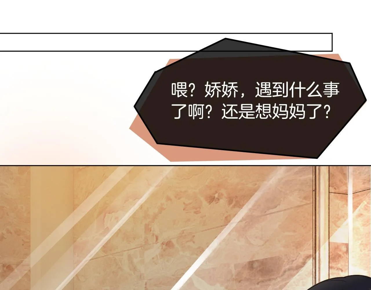 第7话 一见钟情？! 第67页