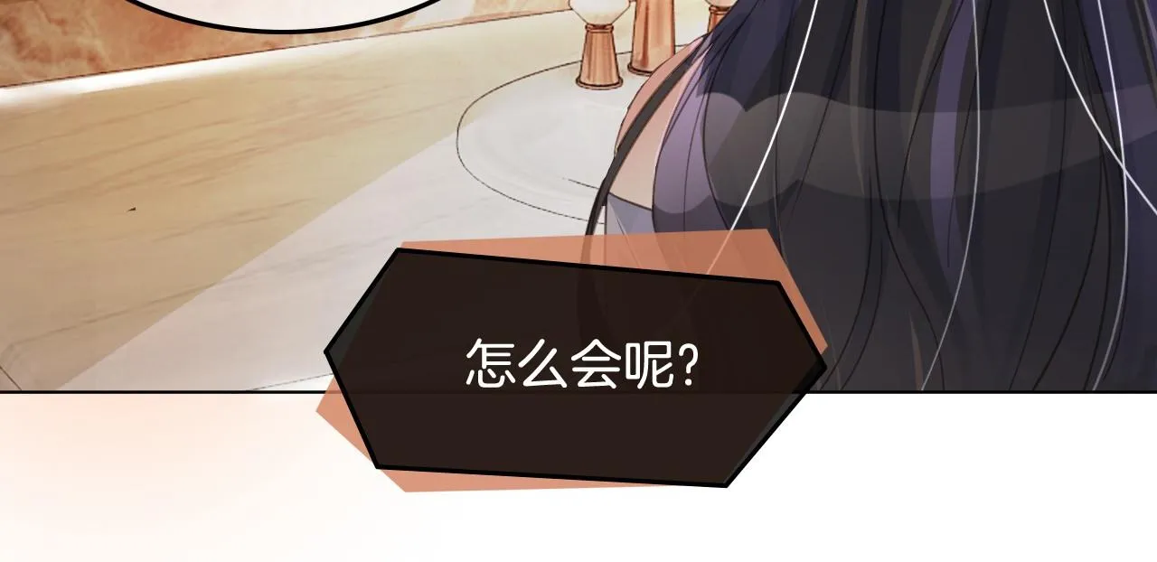 第7话 一见钟情？! 第69页