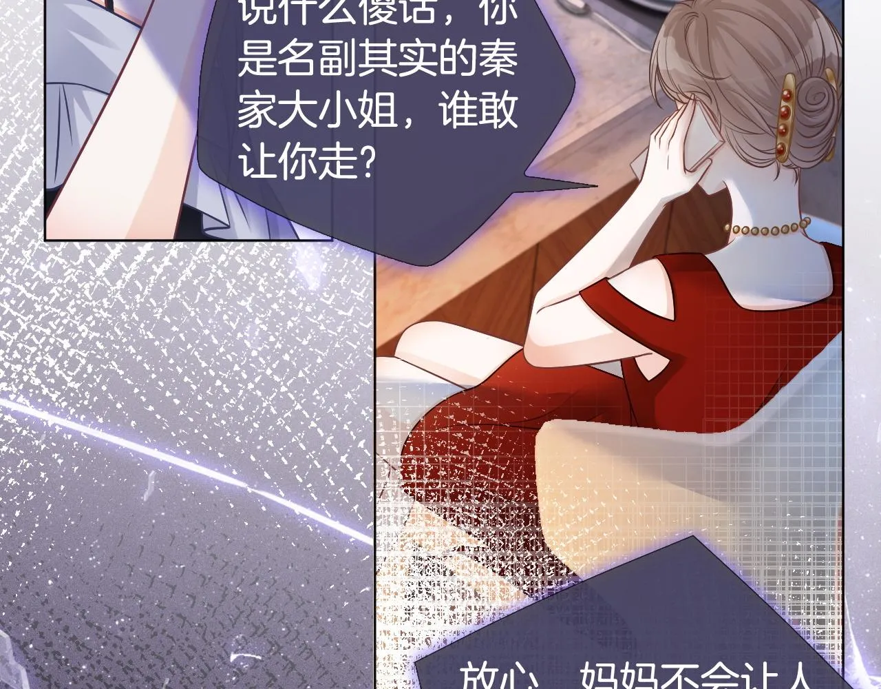 第7话 一见钟情？! 第71页