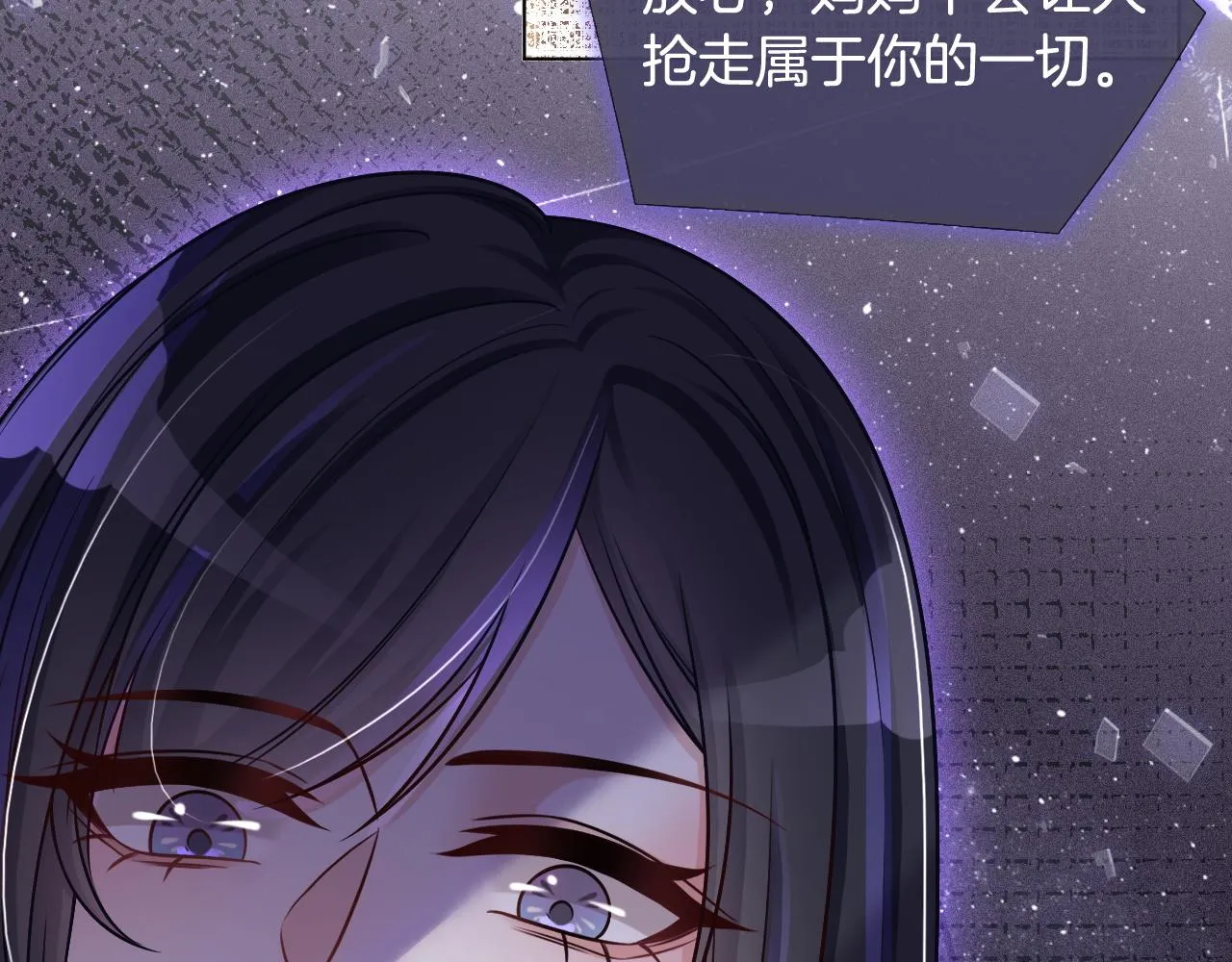 第7话 一见钟情？! 第72页