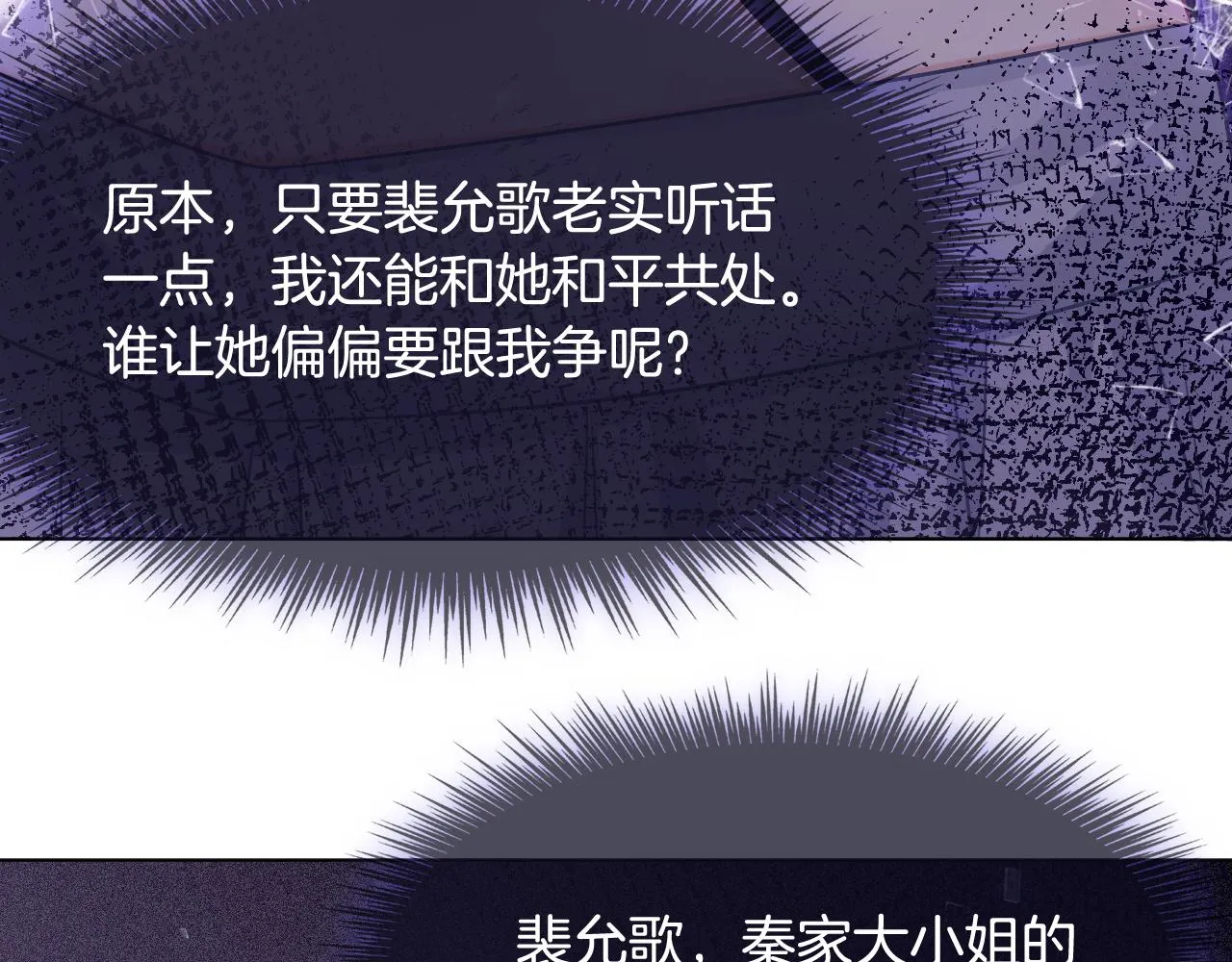 第7话 一见钟情？! 第74页
