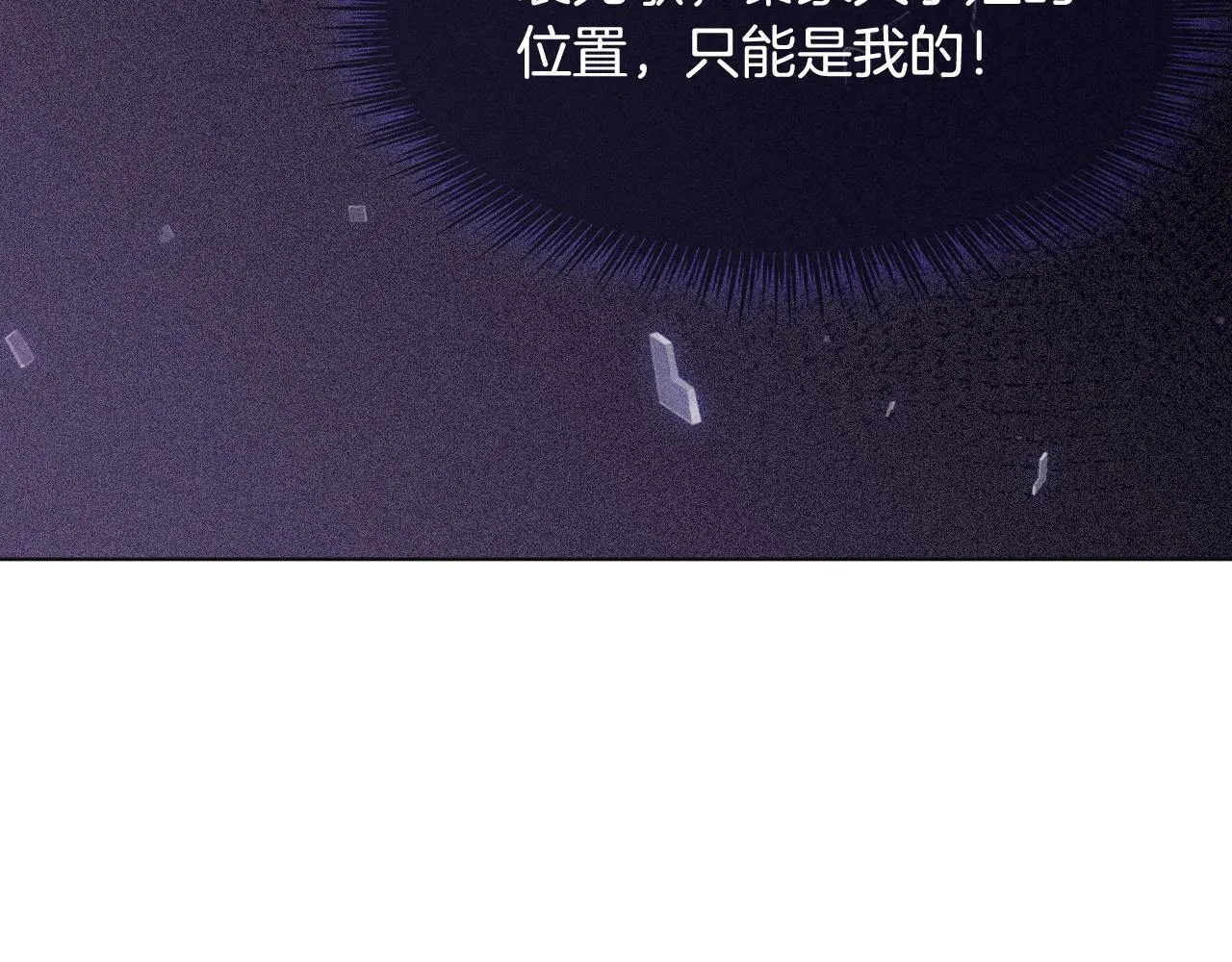 第7话 一见钟情？! 第75页