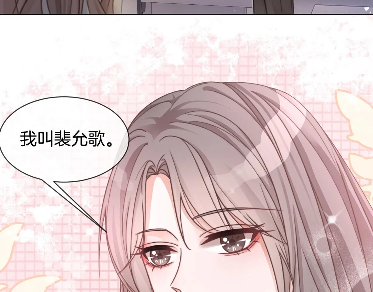 第7话 一见钟情？! 第78页