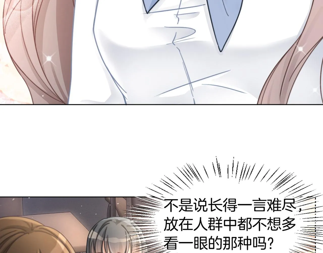 第7话 一见钟情？! 第80页
