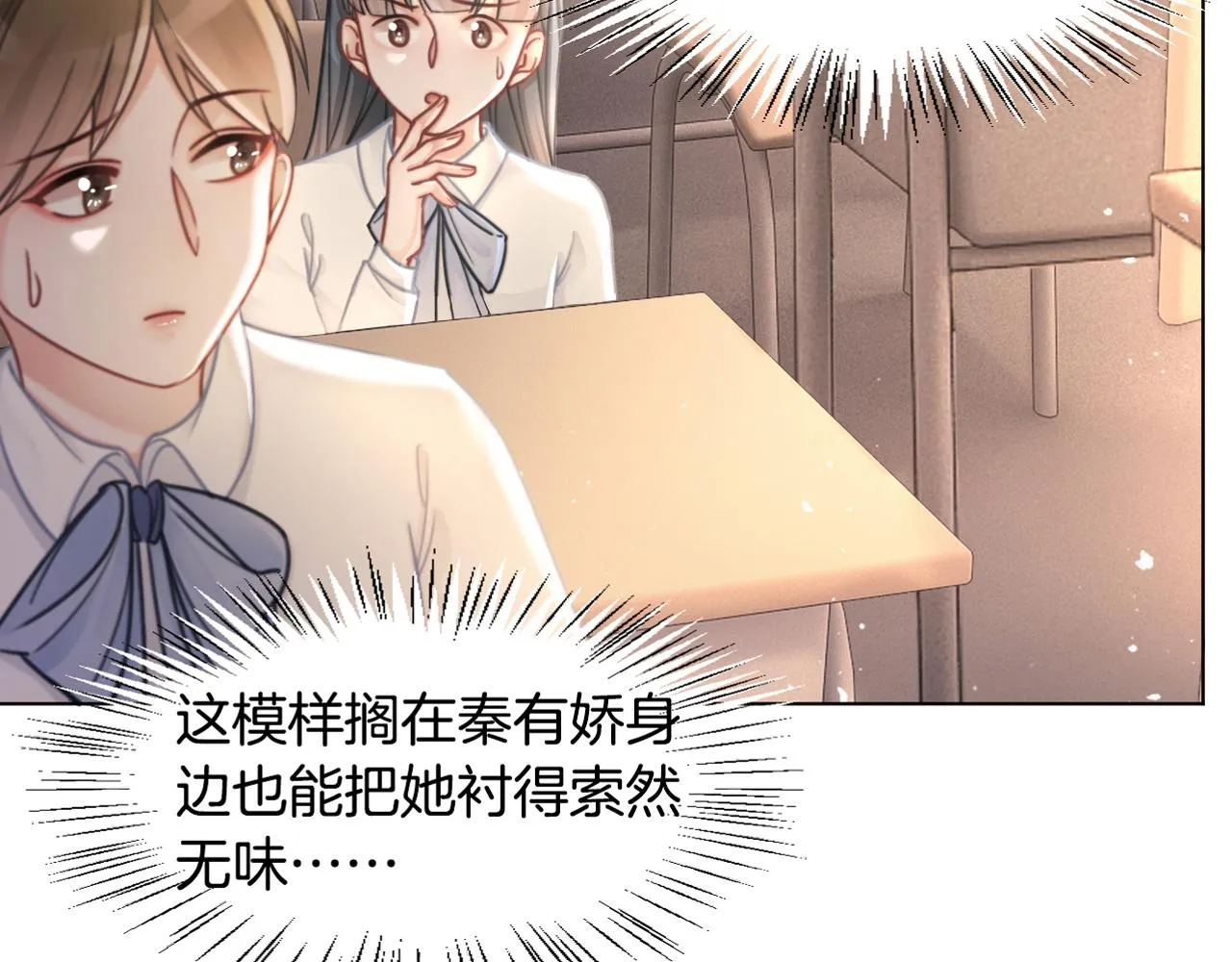 第7话 一见钟情？! 第81页