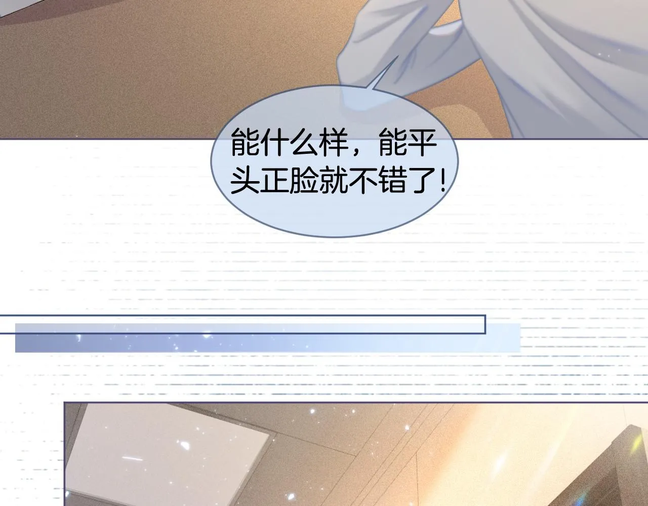 第8话 转校生 第10页