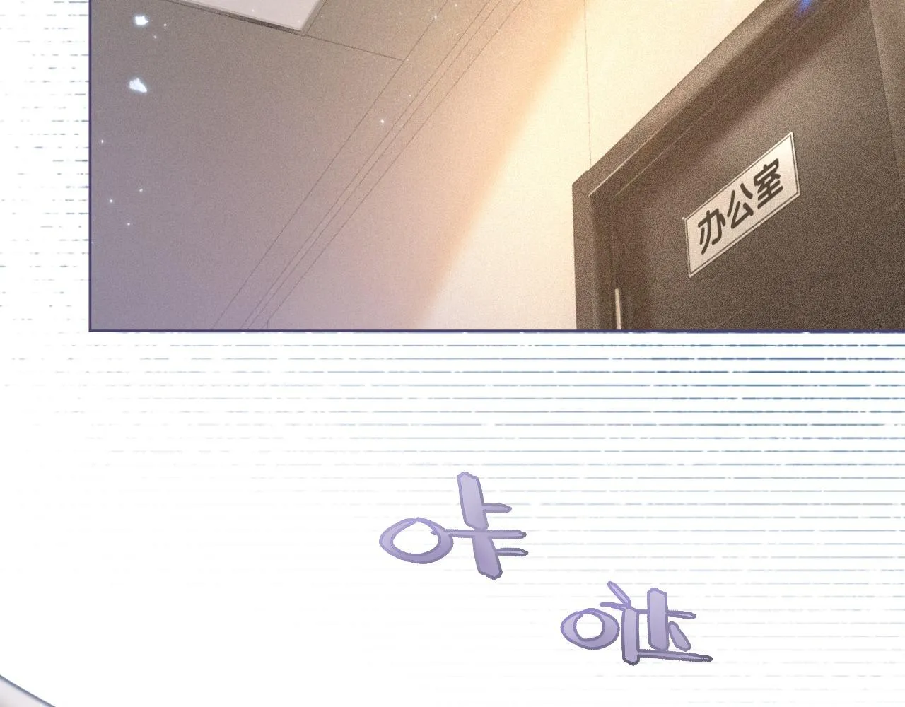 第8话 转校生 第11页