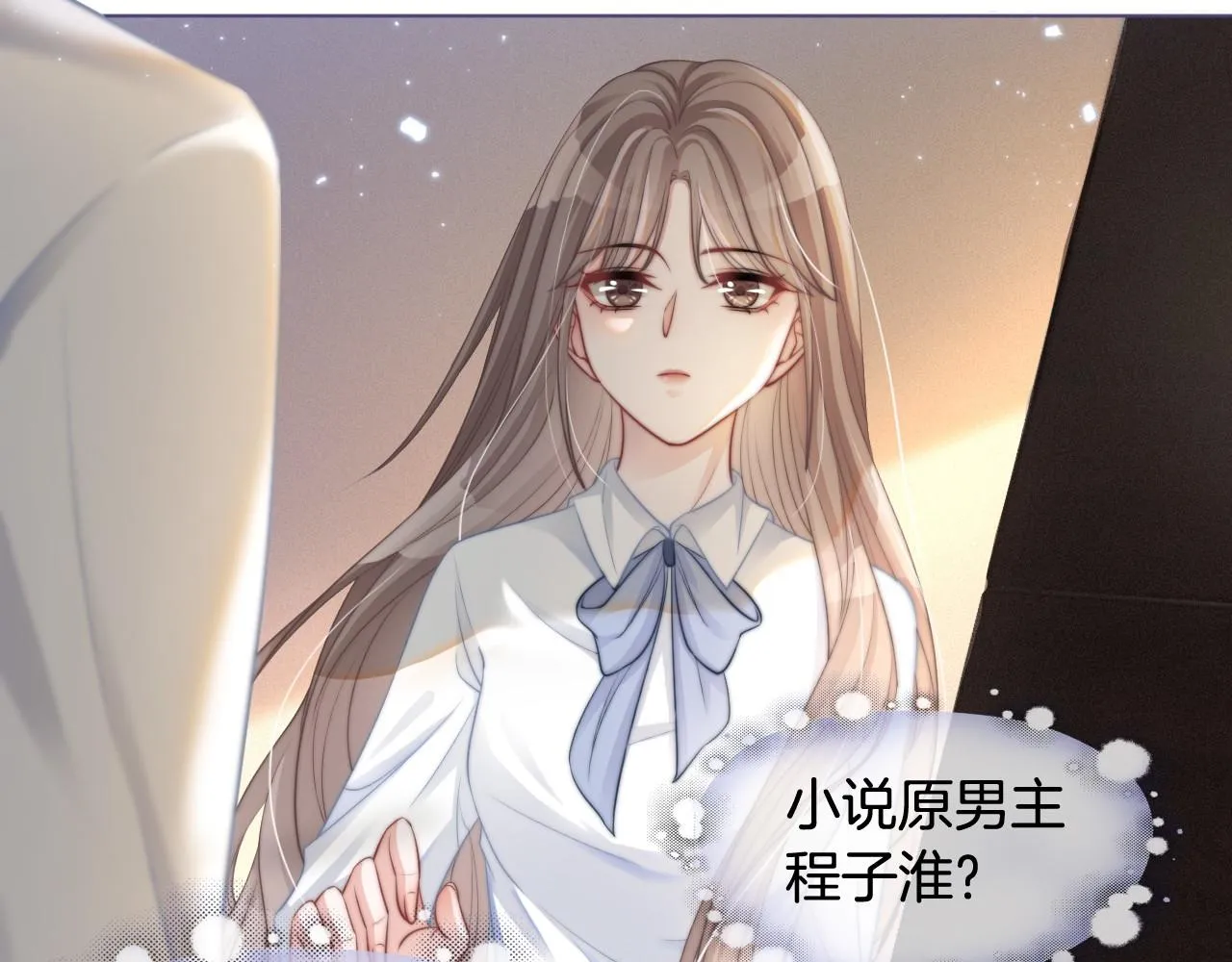 第8话 转校生 第12页